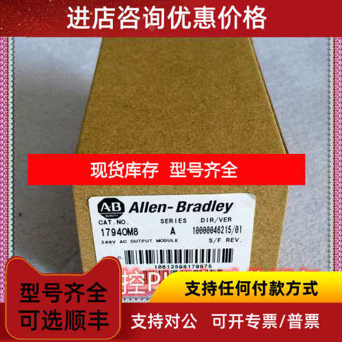 罗克韦尔AB 1794-OM8 PLC模块