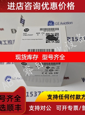 1794-IF4IXT  Flex I/O-XT模拟输入模块隔离输入 1794IF4IXT议价