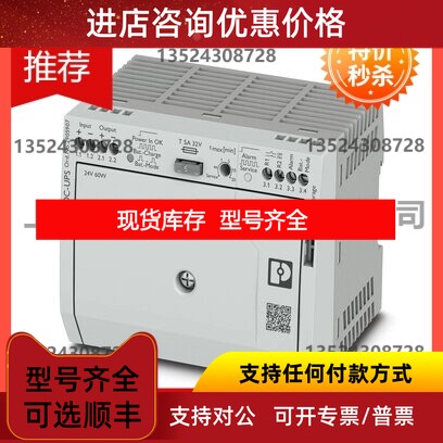 间断电源 - UNO-UPS/24DC/24DC/60W - 2905907议价