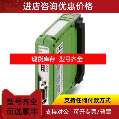 菲尼克斯中继器模块 FB-DP-RPTR - 2316373议价