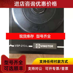 VINGTOR VSP-213-L