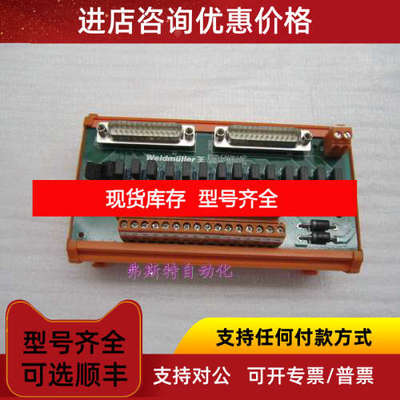 weidmuller模块RSMA-F3236-16DI 1254840000