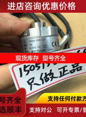 SUMTAK编码器  IRH320-1000-203