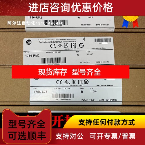 AB 1761-NET-ENI 1769-IT6 1756-IB16 1756-PLS 1756-PS3议价