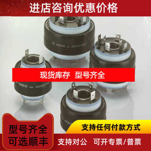 远为ASIANTOOL滑环H23016H43016H63016H83016