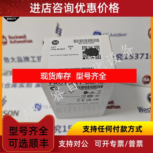 1794-IB16XT  FLEX I/O-XT 数字输入模块16 点 1794IB16XT议价