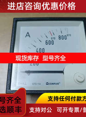 COMPLEE KLY-T96 0-870A 电流表
