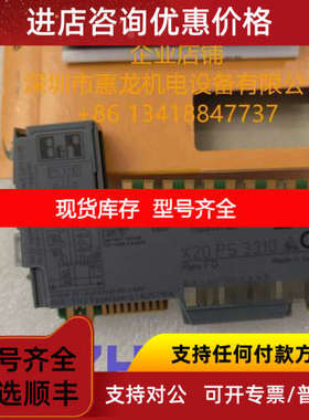 奥地利模块 X20PS3310 X20PS3300