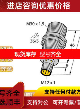 TURCK图尔克LOPR8M-BT30-VNP6X2 MK13-22P-EX0/24VDC PSG4M-2/TEL