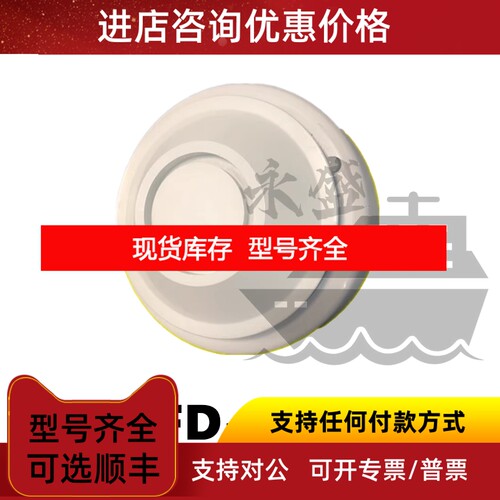 NHE-Oki FD-8211船用光电烟雾探测器探头Smoke Detector议价