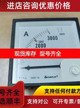 COMPLEE KLY-T96 0-3000/6000A 2092 电流表