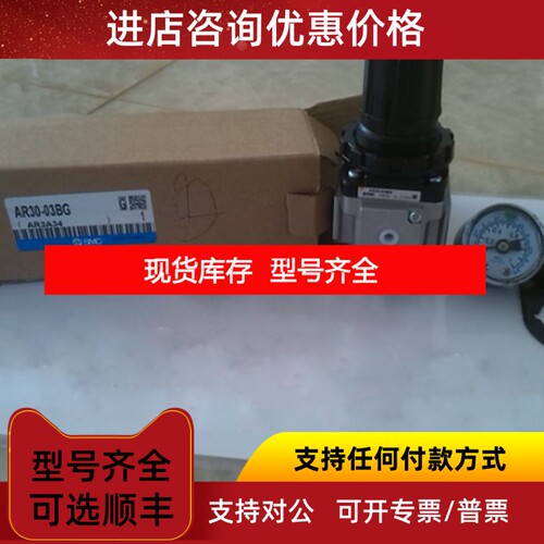 SMC减压阀AR30-03BG AR2500-03-N  AR50K-F10 AR25-02EH议价