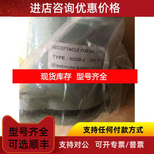 RECEPTACLE FOR DAY LIGHT RD29-2 24V 10A  DAYLIGHT