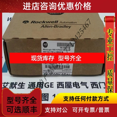 1761-L10BWA MicroLogix 1000120/240V交流电源 1761L10BWA议价