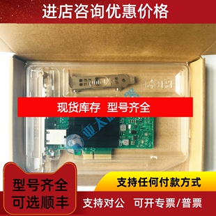 Intel IBM X550-T1 万兆单口网卡 电口  RJ45 群晖 00HV669议价
