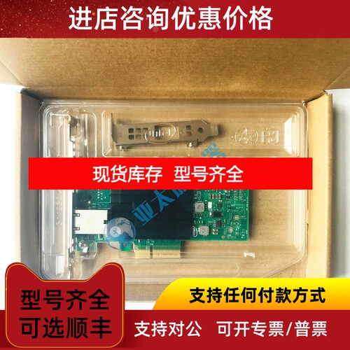 Intel IBM X550-T1 万兆单口网卡 电口  RJ45 群晖 00HV669议价