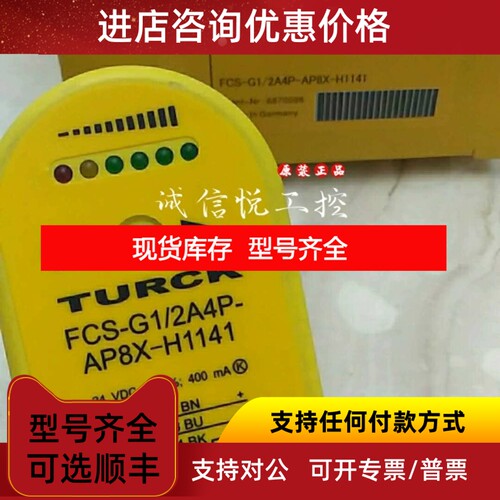 图尔克流量开关FCS-G1/2A4P-AP8X-H1141议价