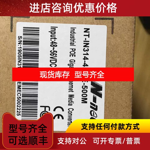 nt-in314-3poe-500m 工业交换机poe供电议价
