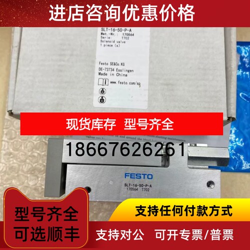 FESTO费斯托滑台气缸SLT-16-50-P-A议价