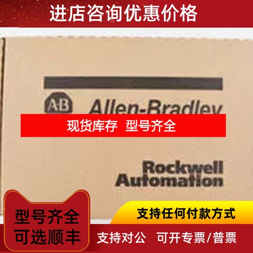 AB Rockwell/罗克韦尔 1756-L83E 1440-TPS02-01RB 1771-ACNR15议
