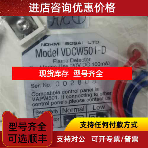 VDCW501-D  Flame DetAector探头警探测器