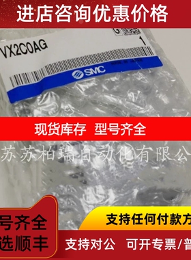 SMC电磁阀 VX230HA VX230HG  VX230EA  VX240EA  VX222HG议价