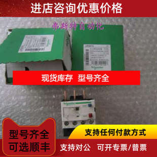 热过载继电器LRD07C 1.6-2.5A LRD07C