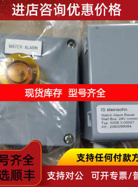 IS steinshohn 监测报警重置按钮A006.3-00007 20800990