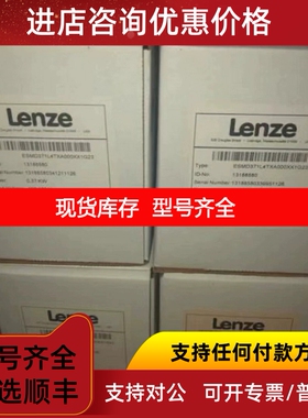 ESMD751L4TXA ESMD222L4TXA 伦茨变频器议价