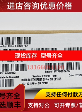 Intel E10GSFPSR 万兆多模 X710光模块FTLX8574D3BCV-IT议价