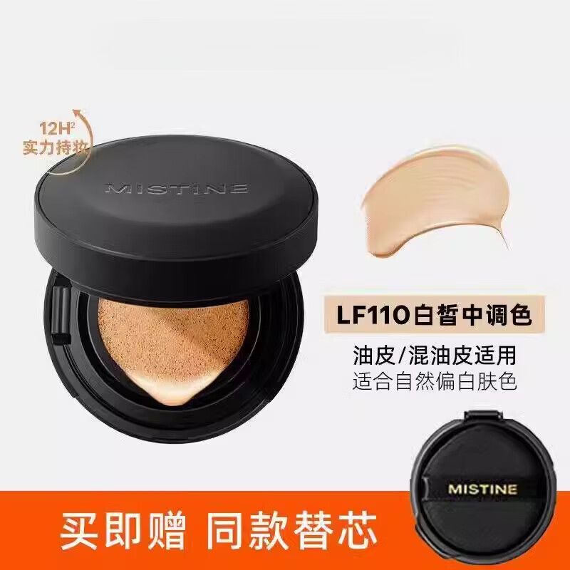 Mistine蜜丝婷气垫BB霜遮瑕粉底