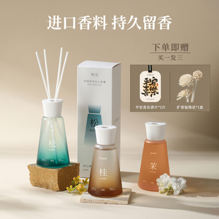 初互室内持久家用散香器卧室女生清新无火香薰摆件