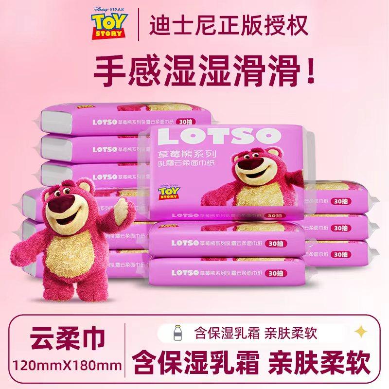 迪士尼草莓熊婴儿乳霜纸30抽母婴手口专用保湿抽纸柔软亲肤云柔巾,洗护清洁剂/卫生巾/纸/香薰,保湿纸巾/乳霜纸/云柔巾,淘宝优惠券,粉丝福利购,淘宝优惠卷