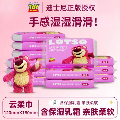 迪士尼草莓熊婴儿乳霜纸30抽母婴手口专用柔纸巾保湿亲肤家用抽纸
