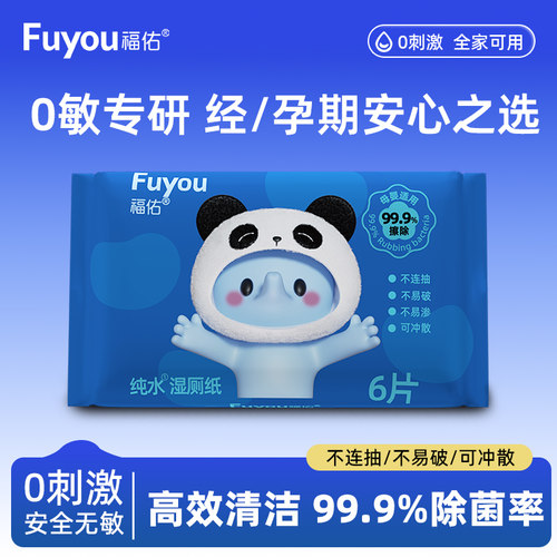 【新品冲量】湿厕纸私护专用湿纸巾厕用男女士可用擦屁股湿手纸巾