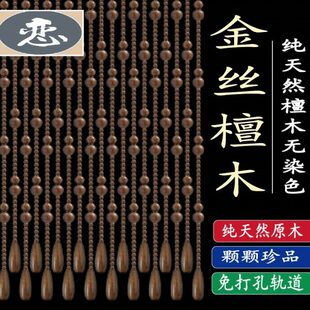 免打孔家用装 金丝檀木门帘葫芦珠帘隔断帘客厅卧室实木中式 饰弧形