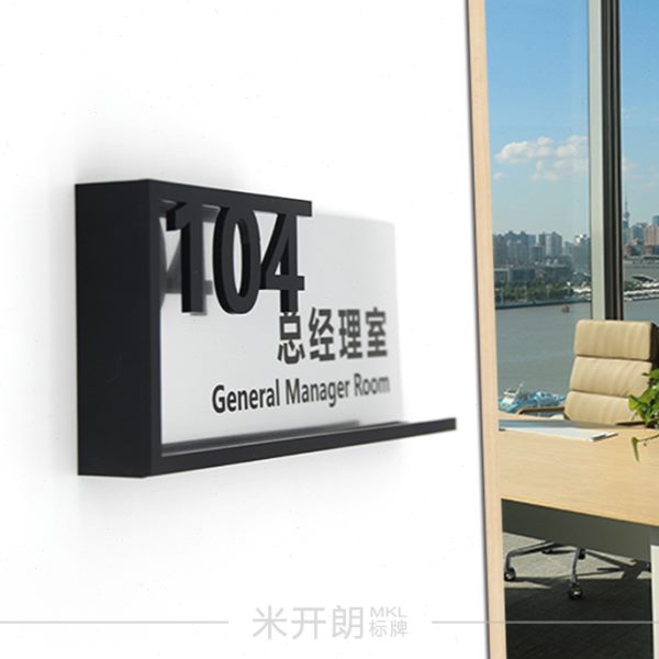 高档抽插式科室牌创意可更换门牌办公室门牌定制 个性定制部门牌