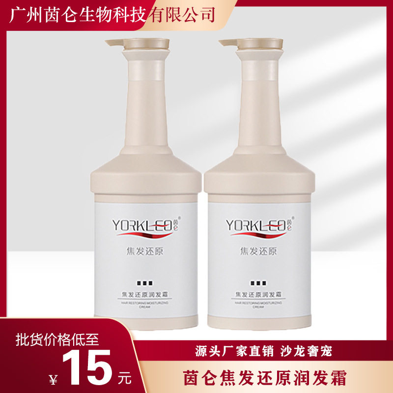 美业严选茵仑酸性护理润发霜焦发还原500ml修护干枯毛躁打结分叉,美发护发/假发,护发素,淘宝优惠券,粉丝福利购,淘宝优惠卷