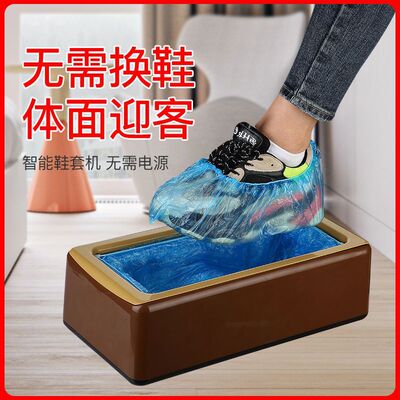 鞋套机家用全自动鞋膜机室内踩脚套盒脚套办公懒人雨季防水防滑