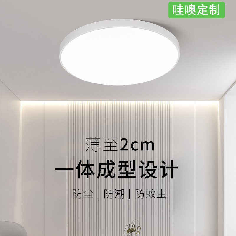 【哇噢】led吸顶灯三防灯简约现代家用入户走廊过道灯圆形阳台灯