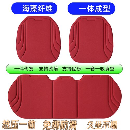 汽车坐垫热压一体成型四角通用防滑透气纤维乳胶座垫厂家直供
