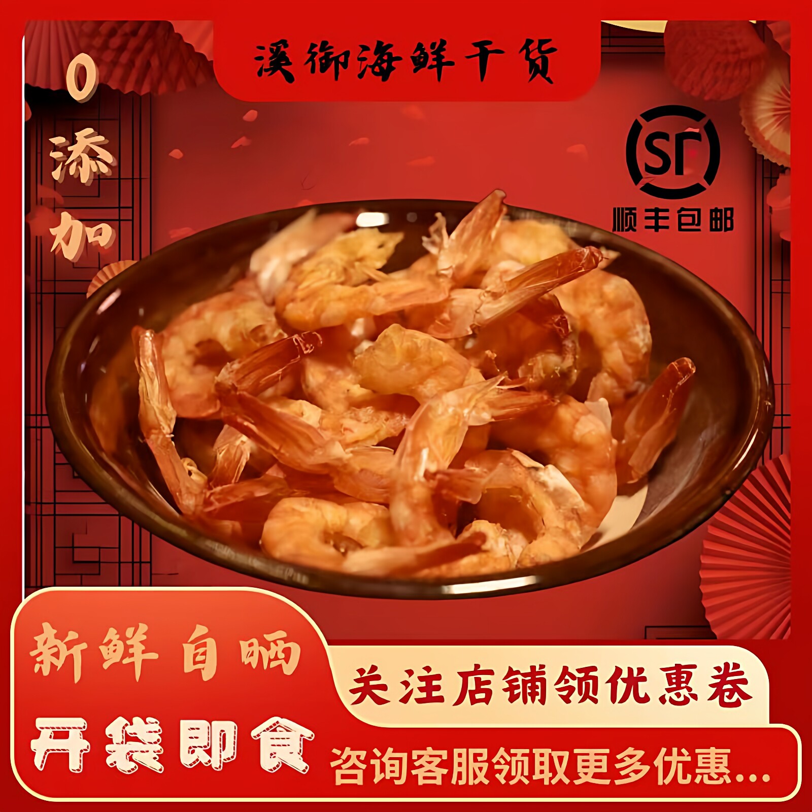 温州苍南淡干虾干即食0添加特产