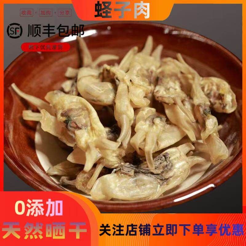 浙江温州苍南天然晒干蛏子肉0添加海鲜干货即食特产