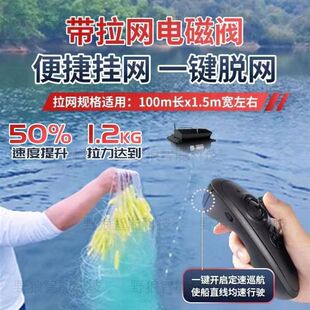 正品大功率12V拉网船下网遥控船打窝船钓鱼送钩拖网船锚鱼拖钩船