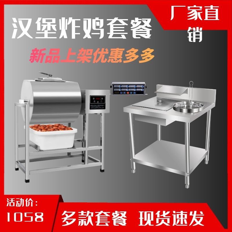 炸鸡设备全套商用汉堡店