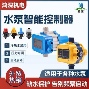 1全自动自动启停水流开关增压泵水泵电子压力开关控制器 跨境EPC