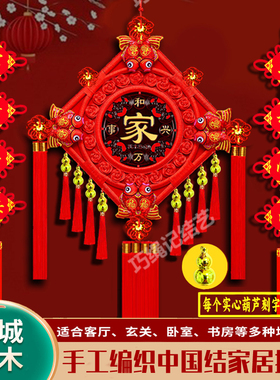 【新闪耀实心鎏金大葫芦】编织桃木中国结客厅福字背景墙家居装饰