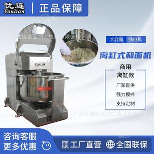 揉面机面团搅拌揉捏机 食品工厂100kg双动和面机面包店离缸式