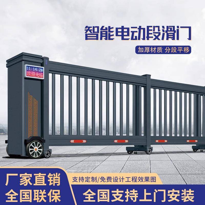 智能分段平移门段滑门铝合金直线门庭院工厂房无轨伸缩门电动大门