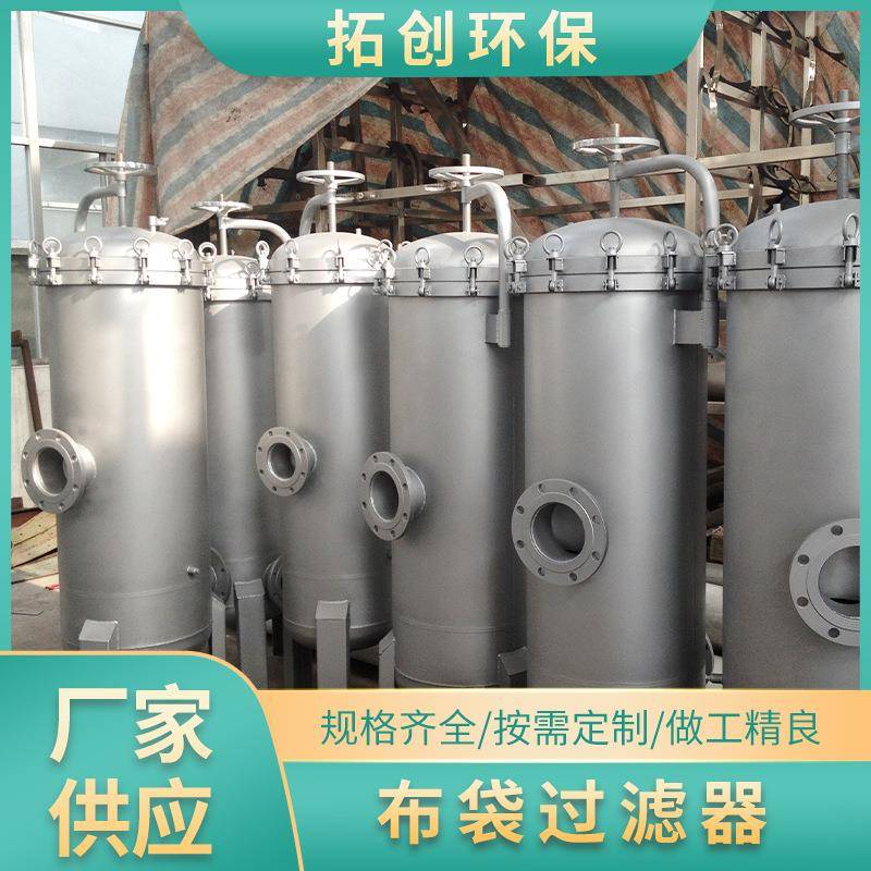 地下水井水杂质布袋式过滤器不锈钢过滤器